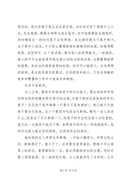 关于读书的演讲稿精选五篇.docx