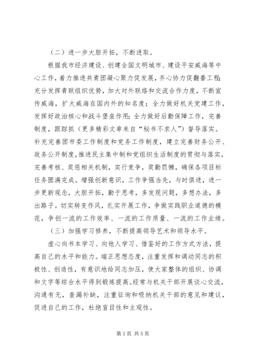 解放思想大讨论活动整改方案 (3).docx