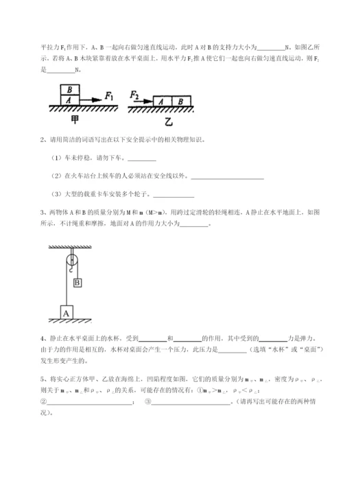 小卷练透湖南临湘市第二中学物理八年级下册期末考试章节练习试题.docx