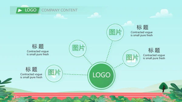 全民健康跑步体育运动马拉松比赛PPT