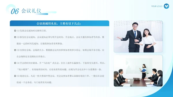 蓝色简约现代商务风企业政务礼仪培训演讲PPT模板文明礼仪