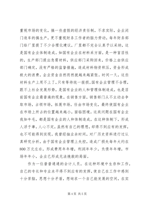 事业单位年终工作总结.docx