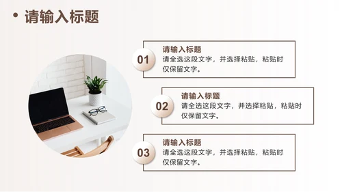 棕色简约工作汇报PPT模板