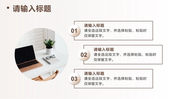 棕色简约工作汇报PPT模板