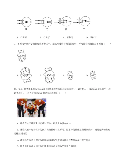 第四次月考滚动检测卷-乌龙木齐第四中学物理八年级下册期末考试重点解析试题（含详解）.docx