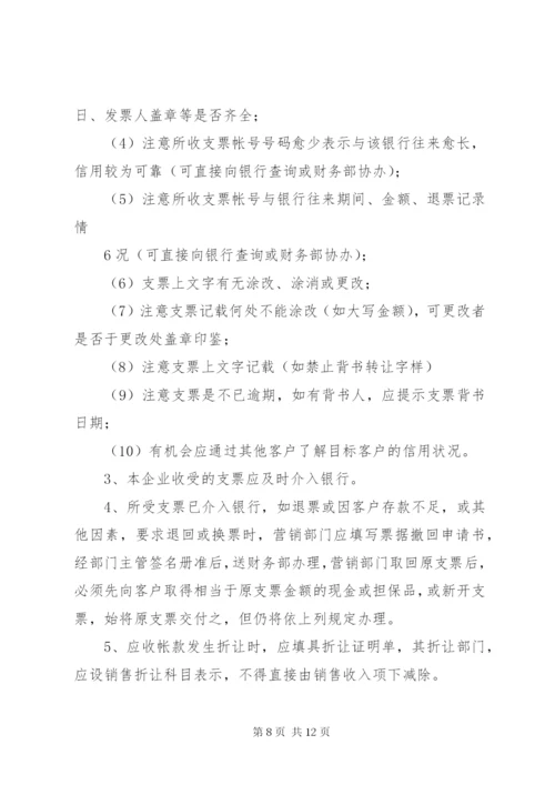 乡镇卫生院财务收支管理制度.docx