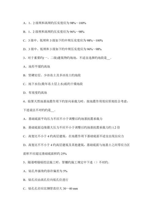 2023年吉林省上半年注册土木工程师港口与航道工程考试题.docx