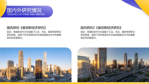 紫黄简约风毕业答辩学术风PPT模板
