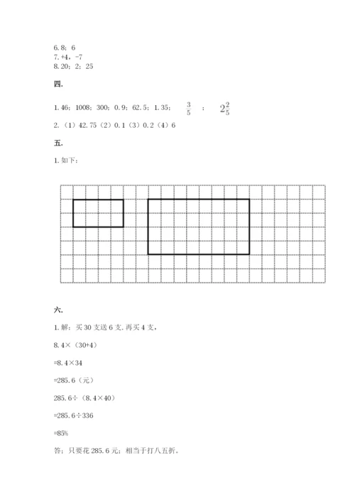 黑龙江【小升初】2023年小升初数学试卷（典优）.docx