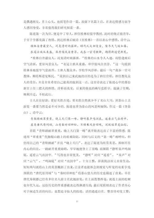 谢凯论文五稿（完整）.docx