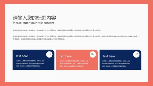 红色扁平风方块理科工学毕业论文答辩PPT模板
