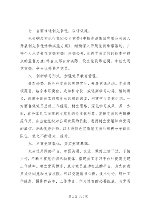 党员党性锻炼和学习计划.docx