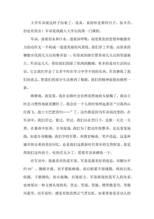 军训心得体会大学生范文.docx