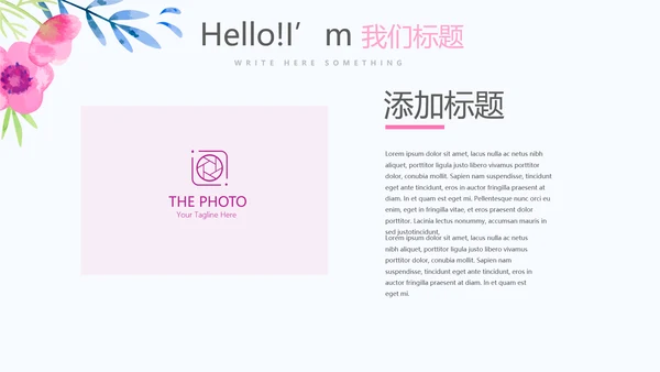 唯美风感恩主题班会动态PPT