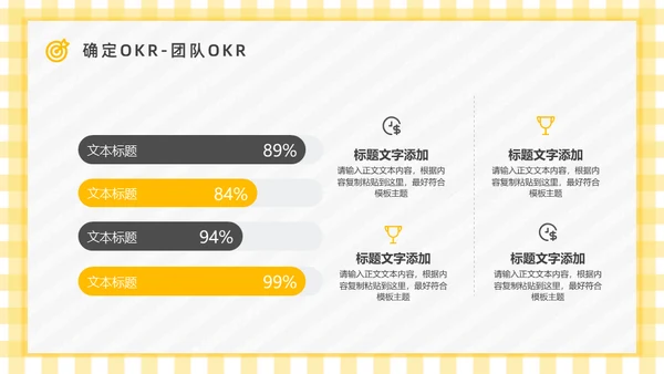 OKR目标管理法企业管理通用PPT模板