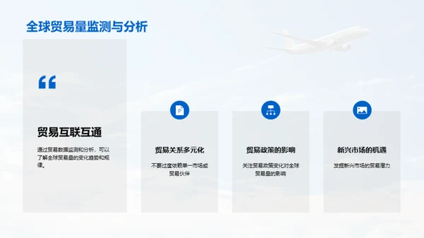 航空物流：颠覆未来