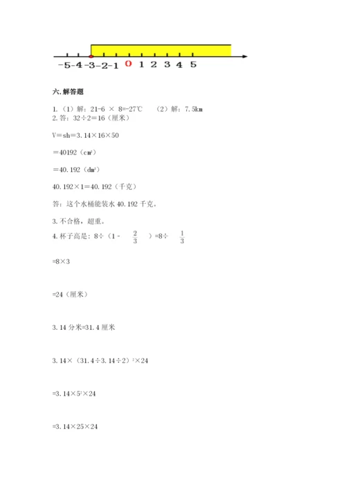 沪教版小学数学六年级下册期末检测试题及完整答案（名师系列）.docx