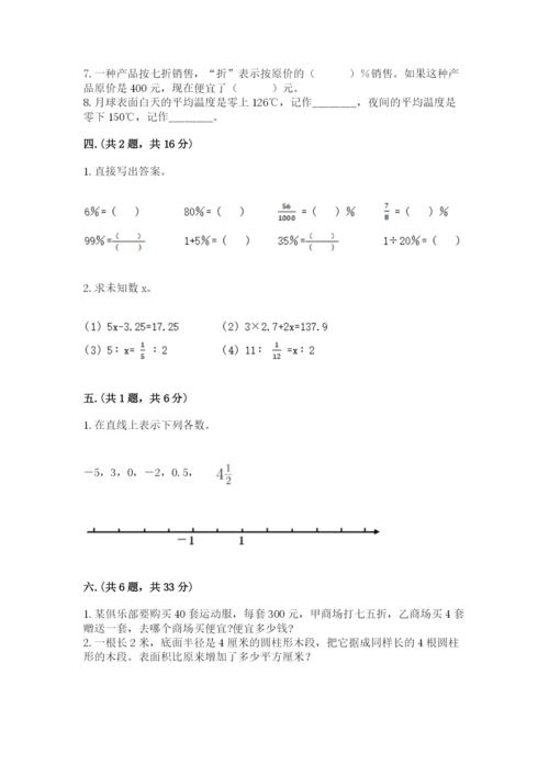 六年级毕业班数学期末考试试卷【有一套】.docx