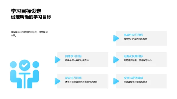 启航初一新旅程