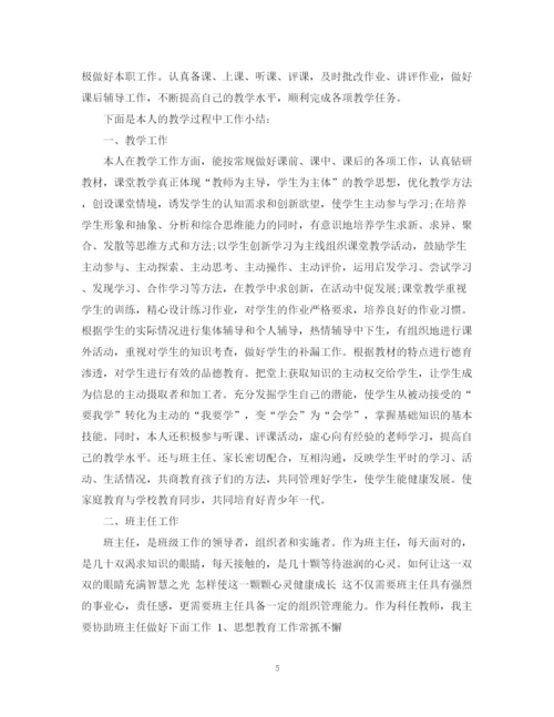 精编之初中数学教学工作总结范文.docx