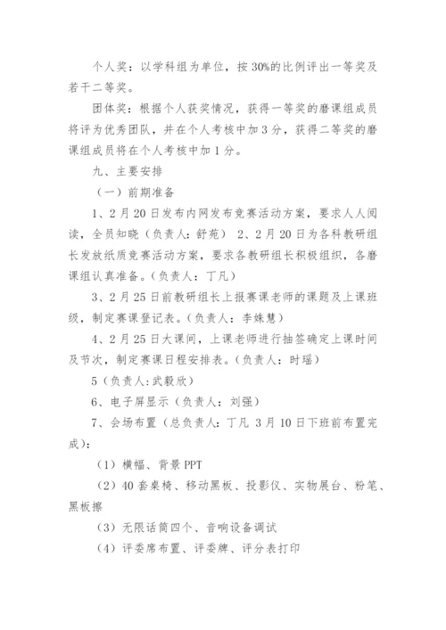 教师培养计划_1.docx