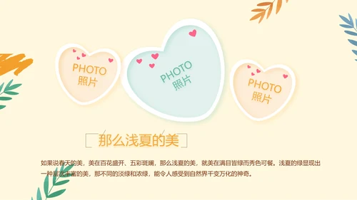 卡通手绘风青春旅游毕业季动态PPT