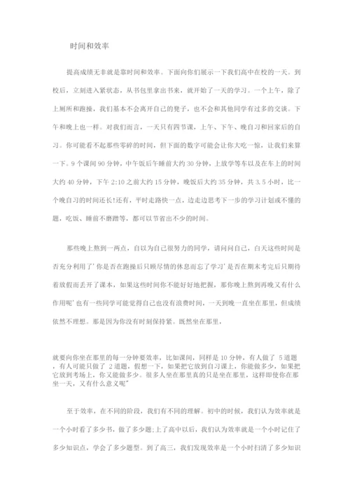 清华北大学习力培训.docx