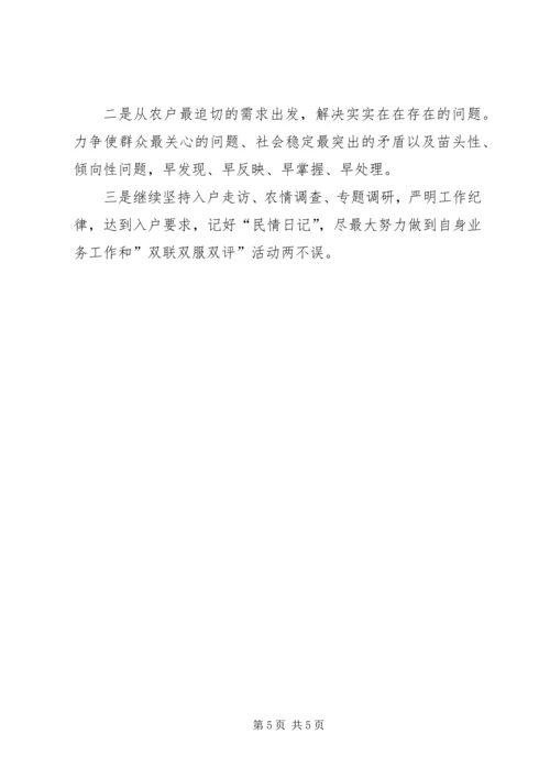 双评工作汇报五篇范文 (2).docx