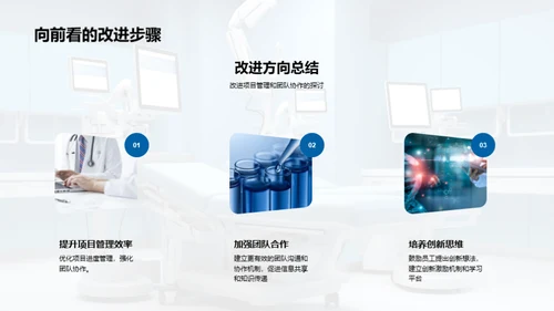 医保部门年终盛典