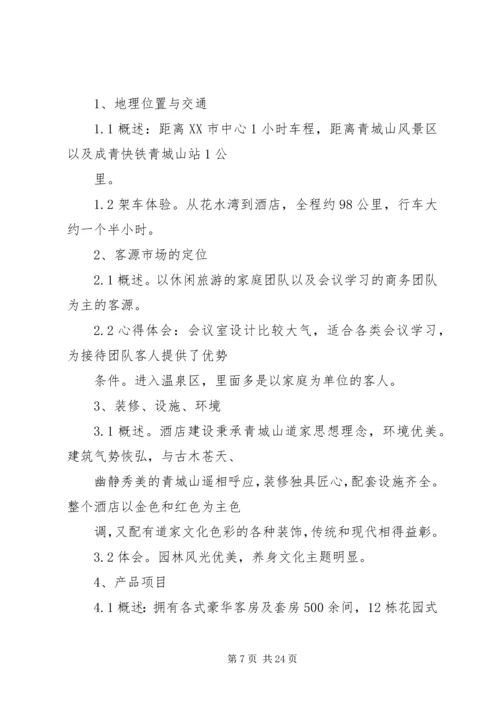 圈圈贷考察报告.docx
