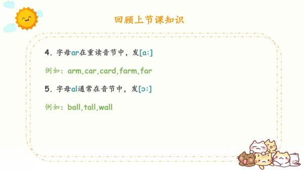 Unit 4 At the farm知识回顾汇总课件(共26张PPT)