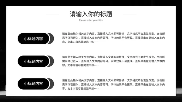 杜绝网络暴力行为主题班会PPT模板