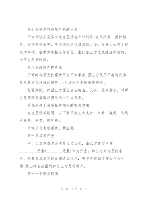 简单个人2021房屋租赁合同协议书.docx