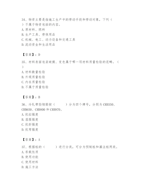 2024年材料员之材料员基础知识题库附答案【达标题】.docx