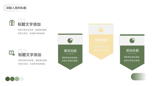 黄色植物风小清新教学通用课件PPT模板