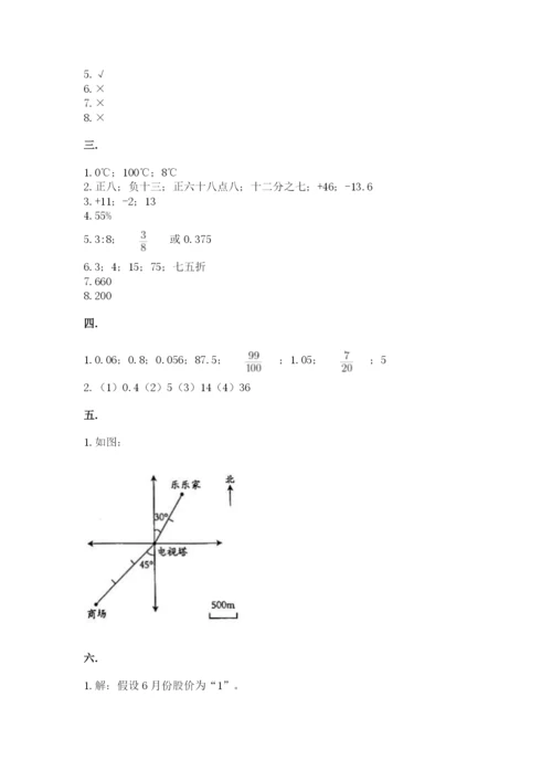 最新版贵州省贵阳市小升初数学试卷附答案（b卷）.docx