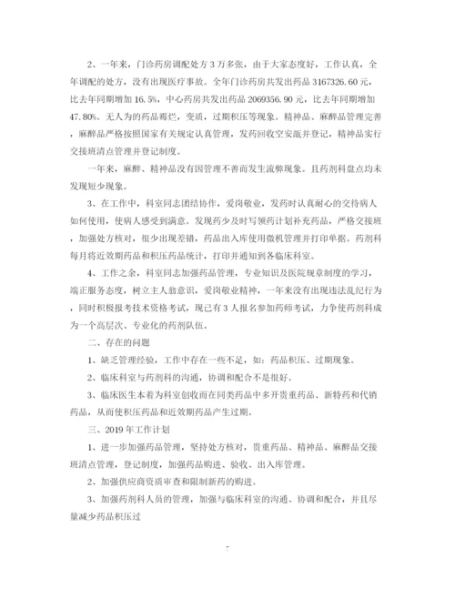 精编之医院年度工作总结范文5篇.docx
