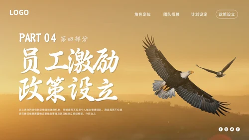 棕色简约销售管理培训PPT模板宣传PPT动态PPT