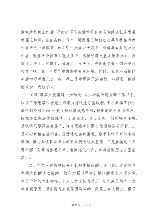 乡镇干部党课学习心得体会.docx