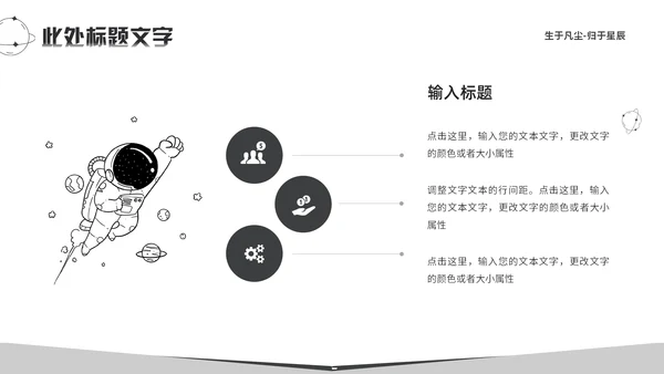 纪念史蒂芬霍金逝世通用PPT模板