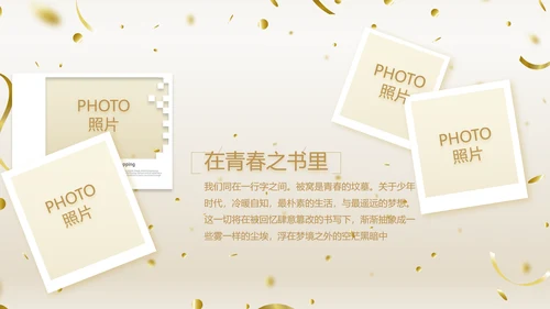 金色时尚生日快乐纪念册电子相册动态PPT模板
