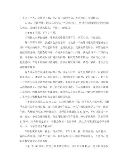 精编之高三学习计划实施范本新学期.docx