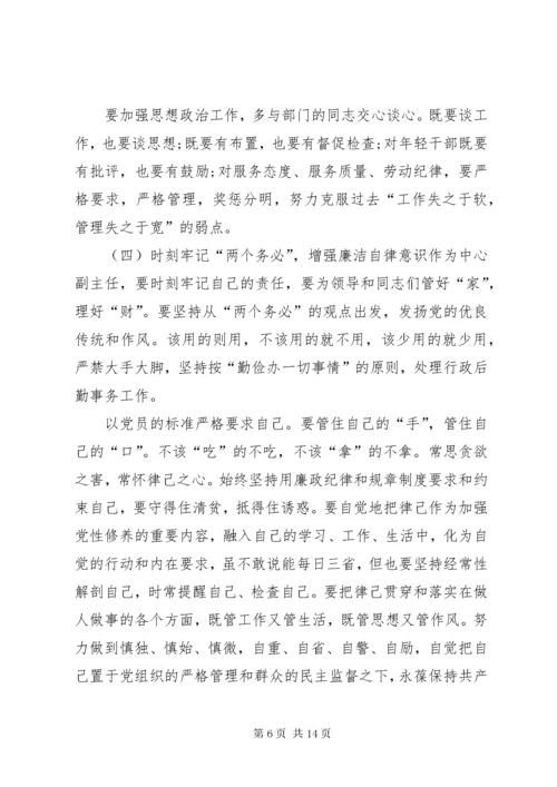 最新精编之【某年党员民主生活会自我剖析材料】党员生活会自我剖析材料.docx