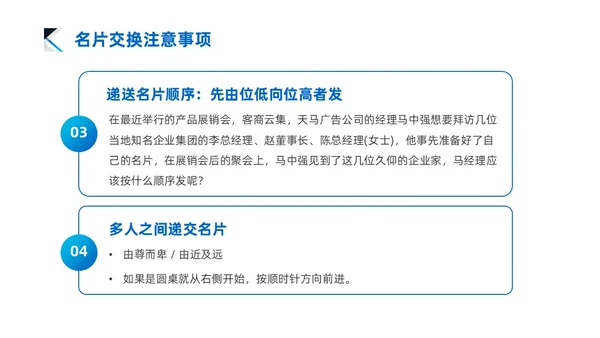 蓝色商务风简约礼仪培训PPT文明礼仪