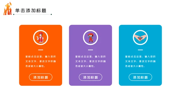 青春正能量爱心公益青年志愿者服务PPT