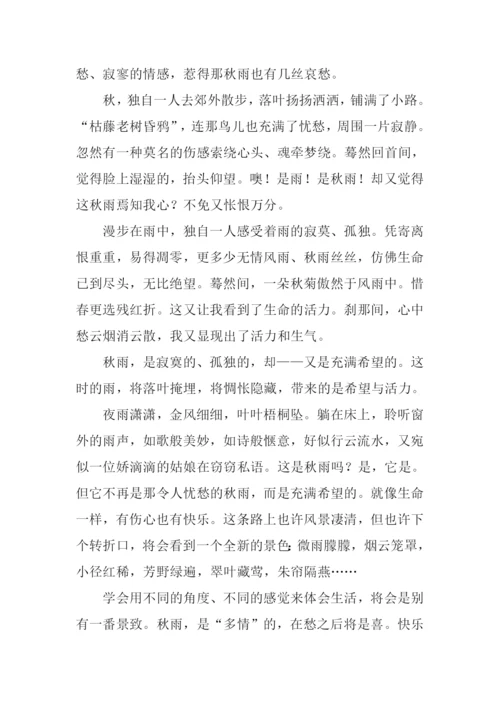 初中写景抒情作文.docx