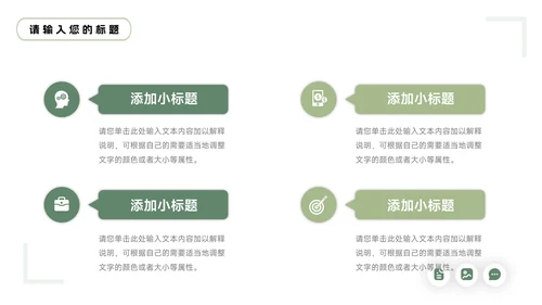 绿色图文大气简约学习汇报PPT模板