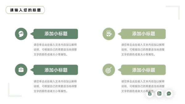 绿色图文大气简约学习汇报PPT模板
