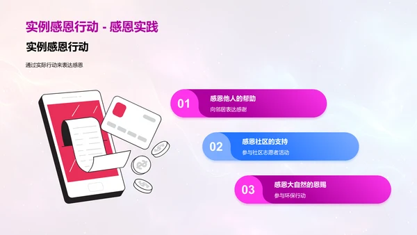 感恩故事交流会PPT模板