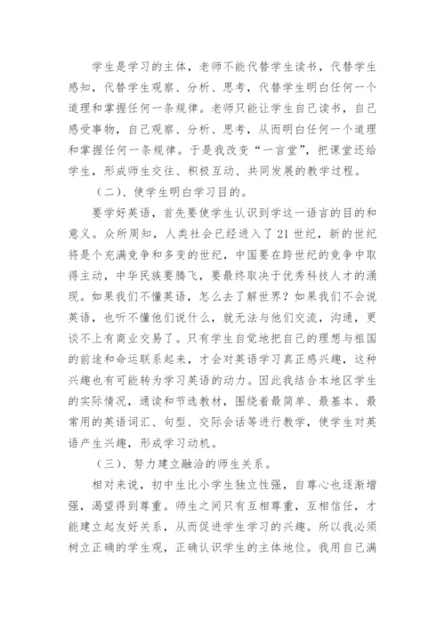 小学英语课后服务工作总结.docx